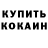 АМФЕТАМИН Розовый kibero