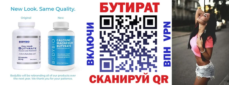 Бутират BDO 33% Юхнов