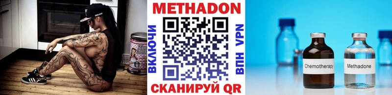 МЕТАДОН кристалл Юхнов